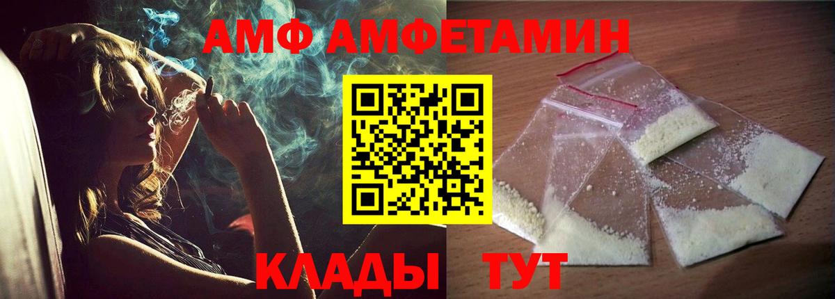 Костомукша  Амфетамин Premium  Амфетамин  Вход с VPN 