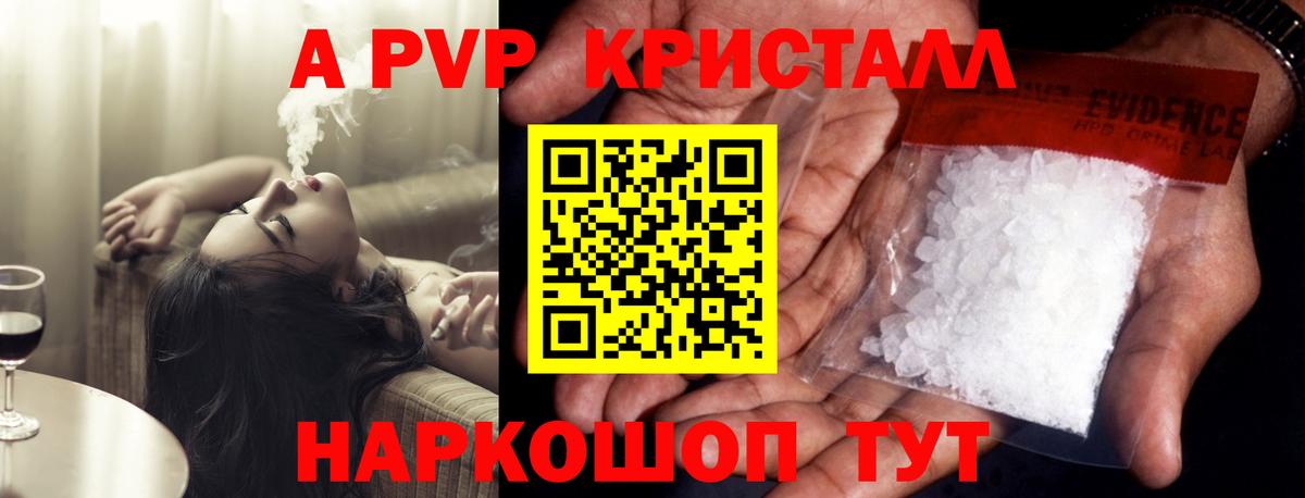 Костомукша  Альфа ПВП  Вход с VPN  Alpha-PVP мука  A-PVP СК КРИС  Alfa_PVP кристаллы 