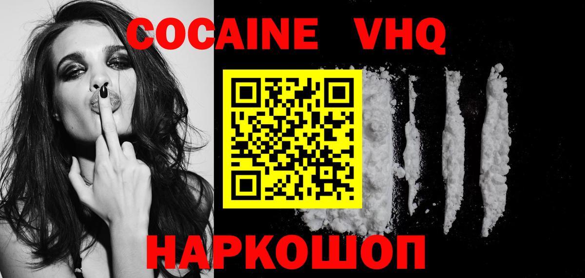 КОКАИН  Вход с VPN  Костомукша  Cocaine 99%  COCAIN Боливия 