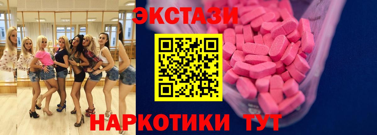 Экстази Дубай  Вход с VPN  Ecstasy  Костомукша 