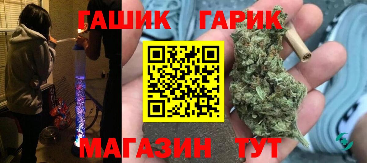 Костомукша  где можно купить   ГАШИШ Premium  Вход с VPN  ГАШИШ VHQ 