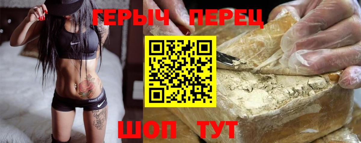ГЕРОИН  Вход с VPN  Костомукша  ГЕРОИН Heroin 
