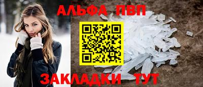 ALPHA-PVP Кунгур