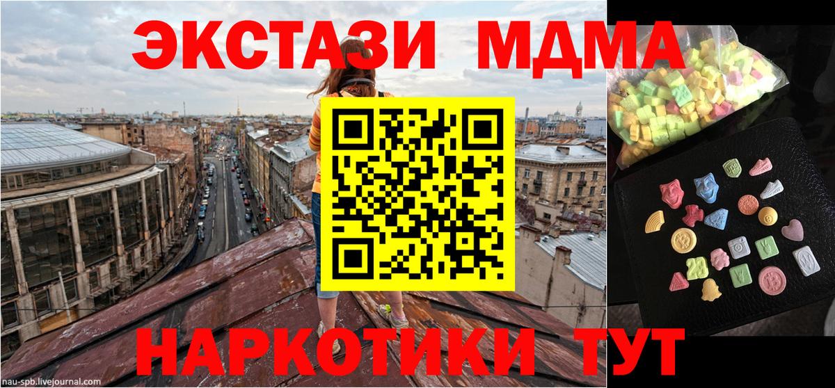 МДМА Molly  MDMA Molly  Вход с VPN  Костомукша 