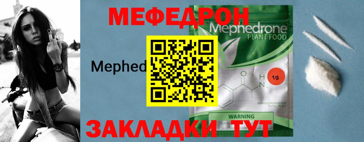 Меф кристаллы Костомукша