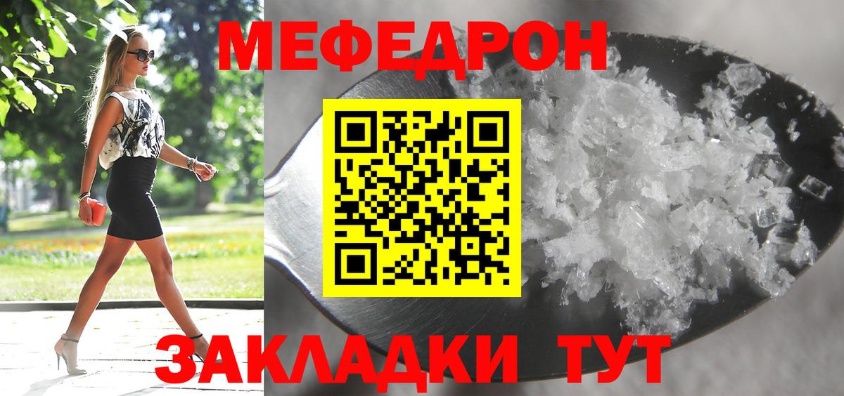 МЯУ-МЯУ мяу мяу  МЯУ-МЯУ  МЕФ VHQ  Костомукша  Вход с VPN 
