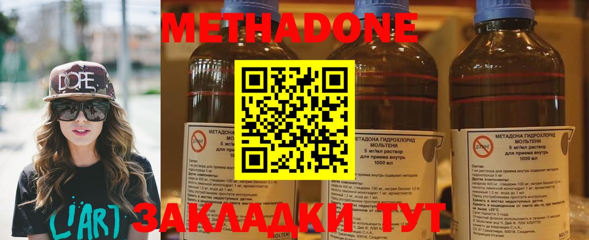 Костомукша  МЕТАДОН кристалл  Вход с VPN  МЕТАДОН VHQ 