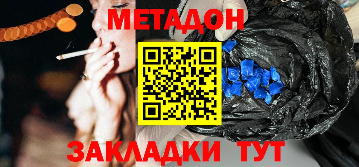 МЕТАДОН белоснежный Костомукша