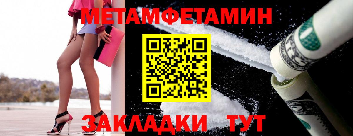 Метамфетамин витя  Вход с VPN  Костомукша 